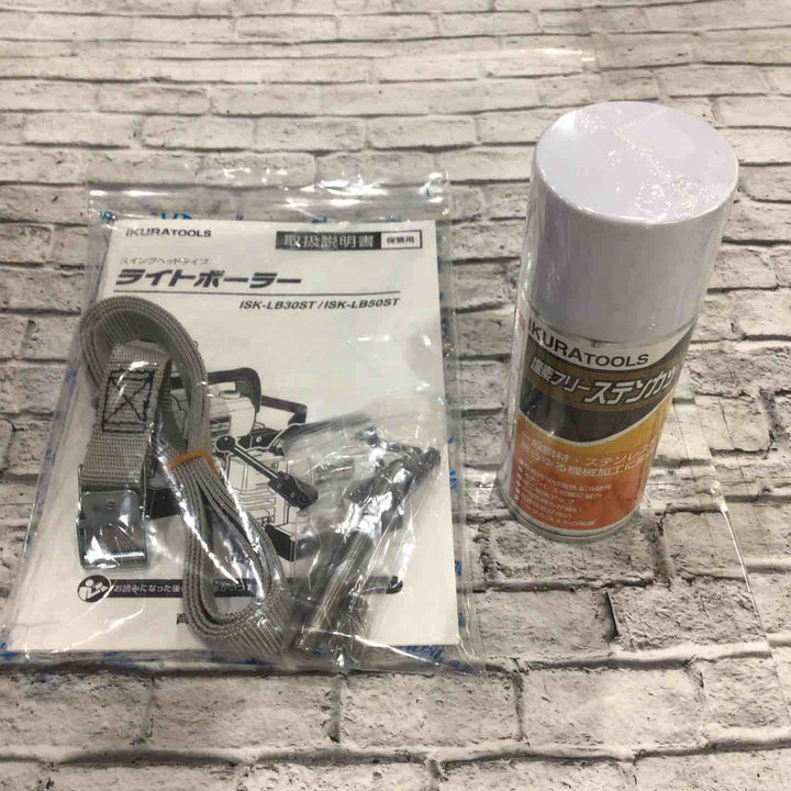 ◇育良精機(イクラ/IKURA) 磁気ボール盤 ISK-LB30ST ライトボーラー【川口店】