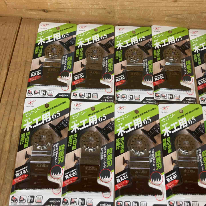 値下げ！ゼットソー マルチツール 替刃 木工用 65/33/Ⅲ65/Ⅲ33 合計21点 まとめ売り スターロック OIS【所沢店】