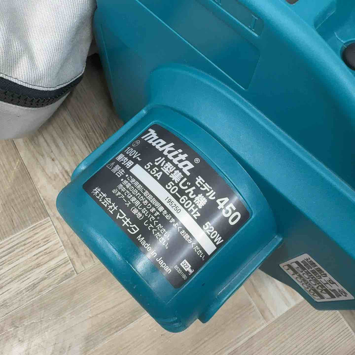 ★マキタ(makita) 小型集じん機 乾式 450(P)【八潮店】