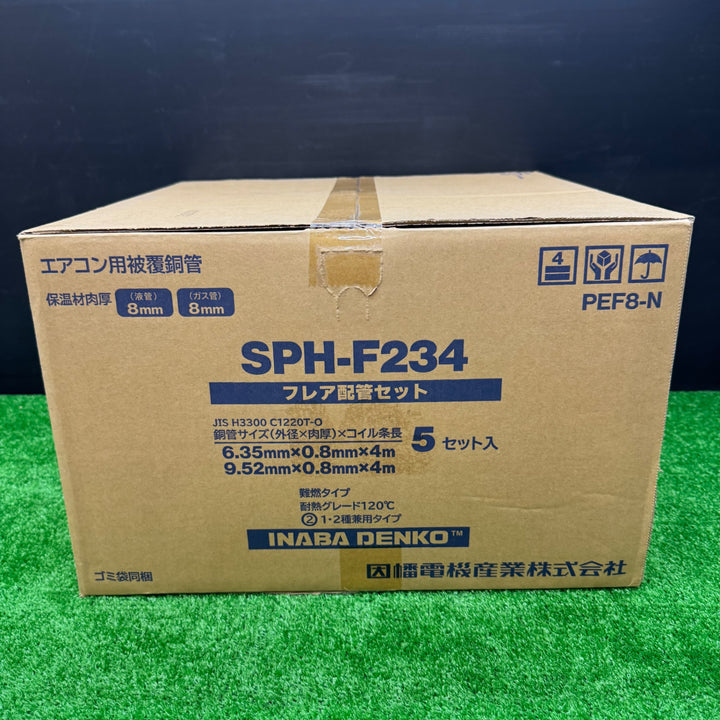 【未使用品】因幡電工 フレア配管セット 4m SPH-F234 5セット入り(箱売り)【電材館越谷店】