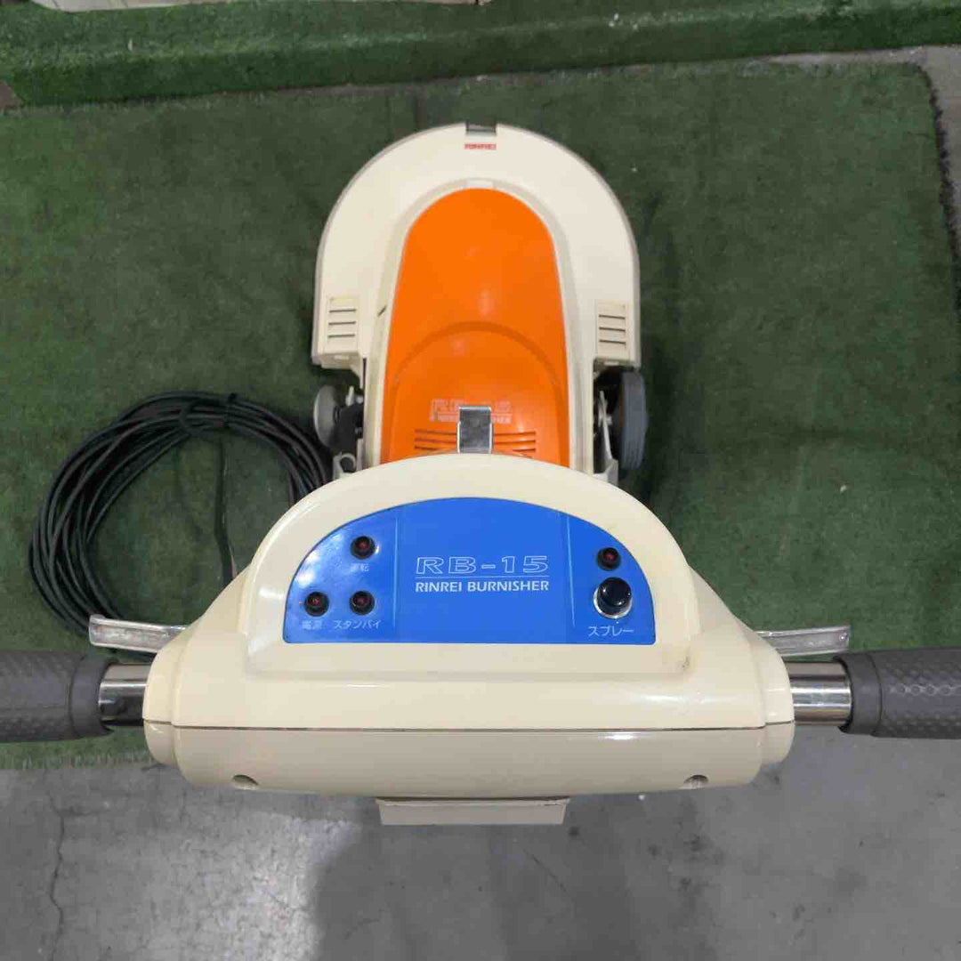 【店頭受取り限定】◇ リンレイ RB-15 バーニッシャー 保証無し 動作確認済【川口店】