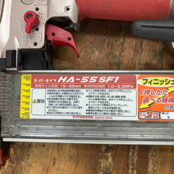 ◇マックス(MAX) 高圧フィニッシュネイラ HA-55SF1【柏店】