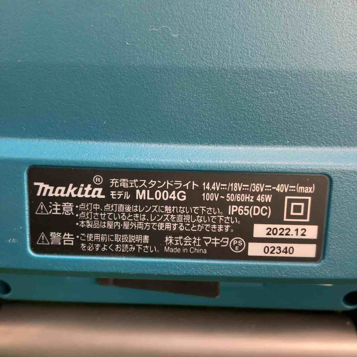 ★マキタ(makita) コードレススタンドライト ML004G【草加店】