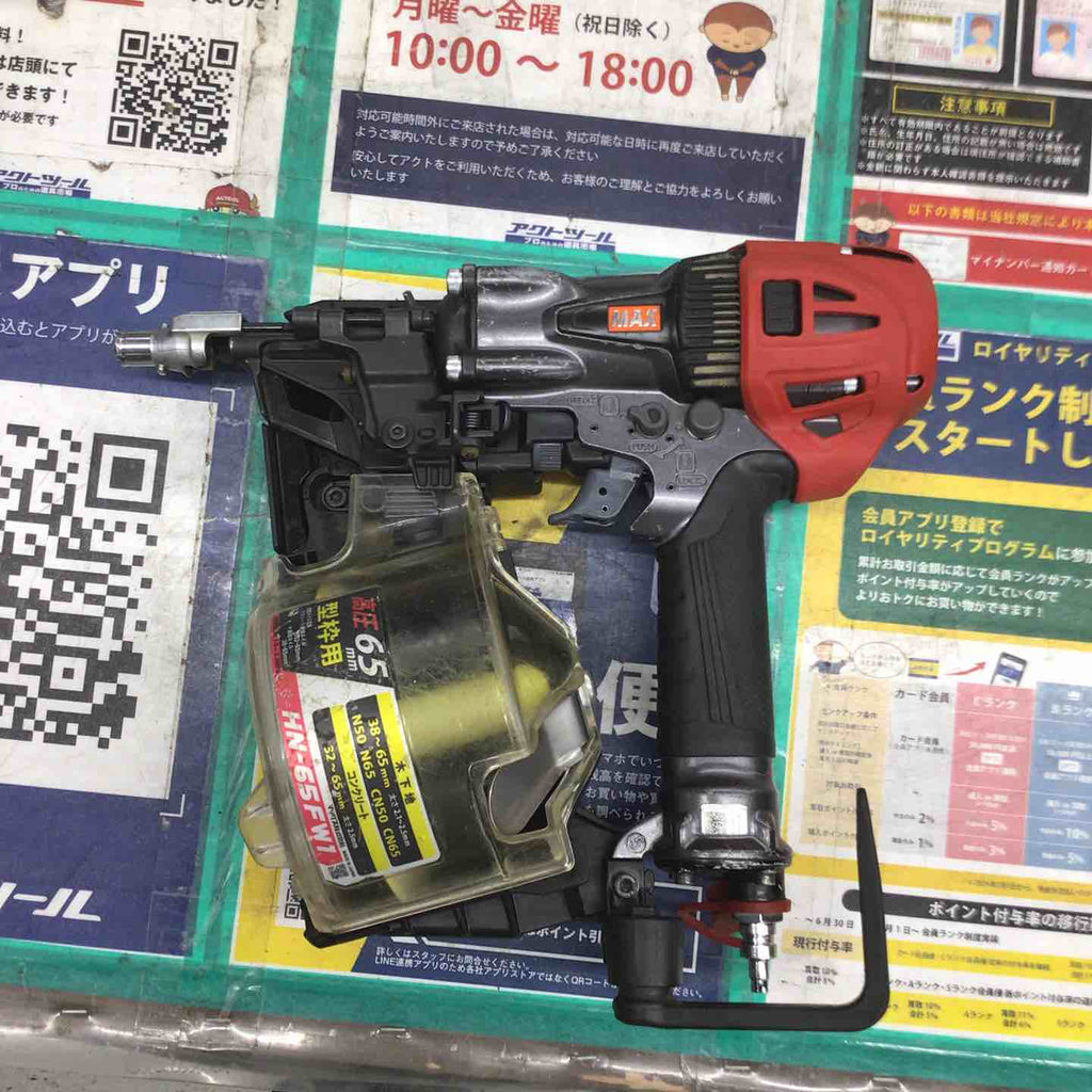 ☆マックス(MAX) 高圧エア釘打ち機 HN-65FW1【戸田店】 – アクトツール