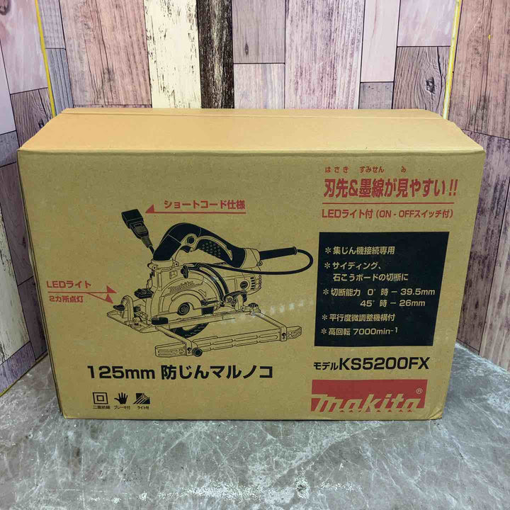 ★マキタ(makita) 防じん丸のこ KS5200FX【八潮店】