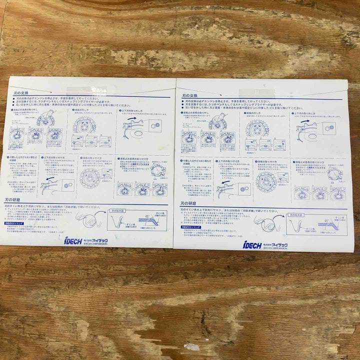 アイデック/IDEC 刈払機アタッチメント スーパーカルマー ASK-V23×1個+スペアブレードSK-1815N×2枚【柏店】