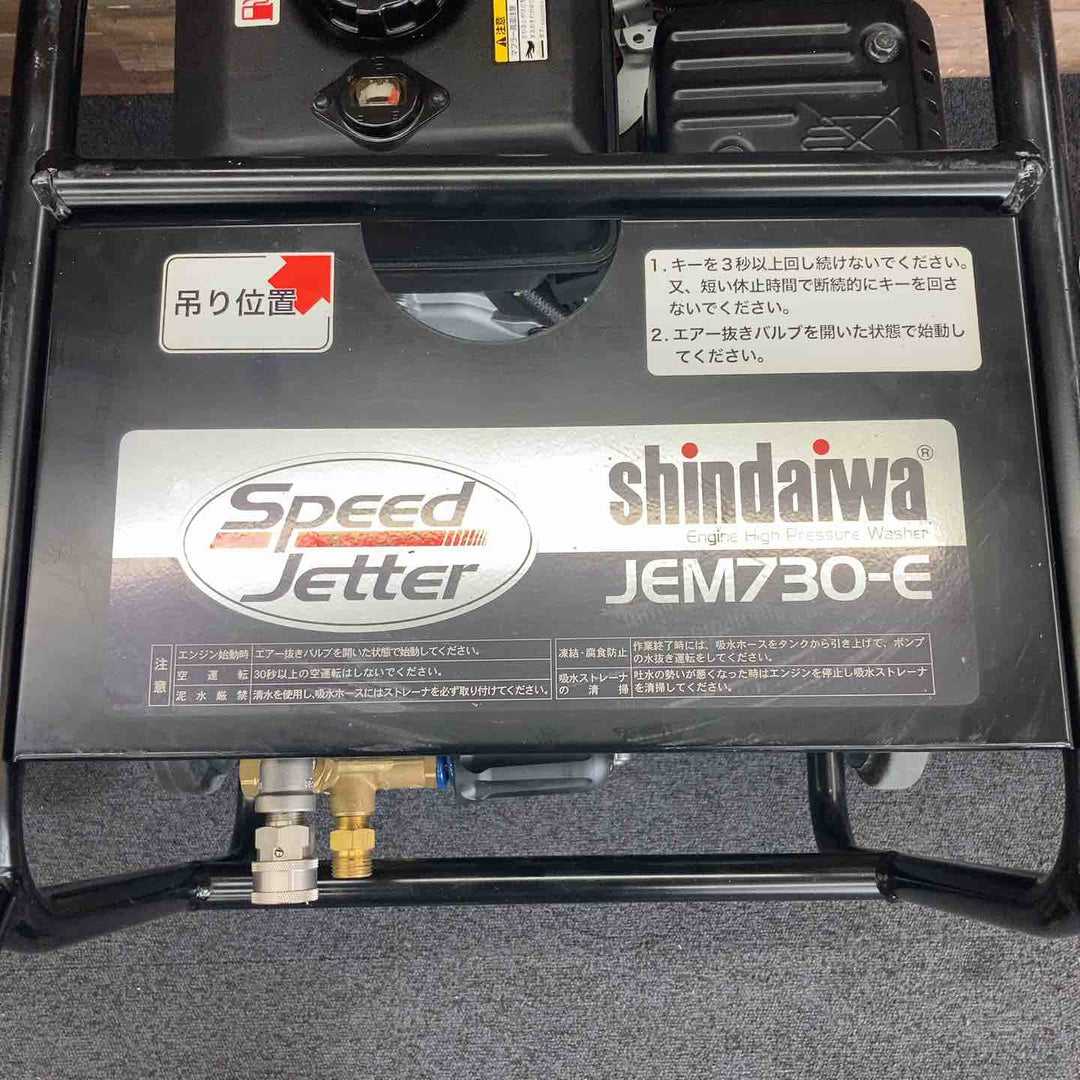 【店頭受取り限定】新ダイワ セル付 エンジン高圧洗浄機 パイプフレーム JEM730-E【柏店】