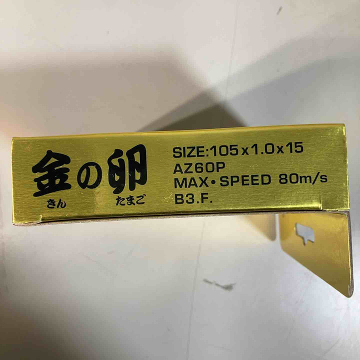 ◇レヂトン(RESITON) 金の卵 感謝箱 105x1.0 10枚入りｘ5ケース+5枚【戸田店】