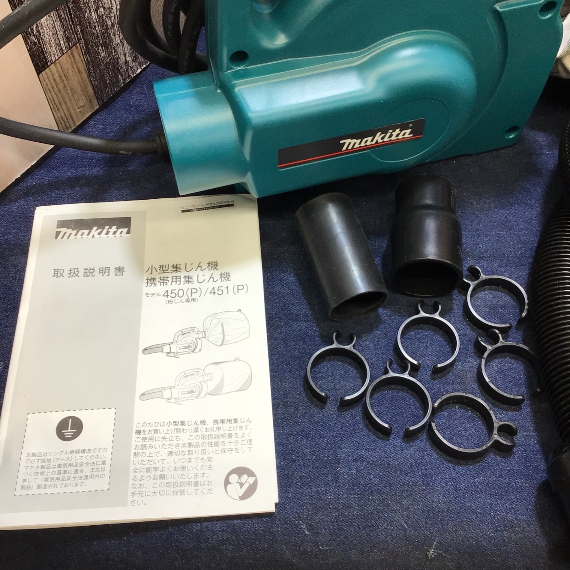 ★マキタ(makita) 集じん機 乾式 450(P)【八潮店】