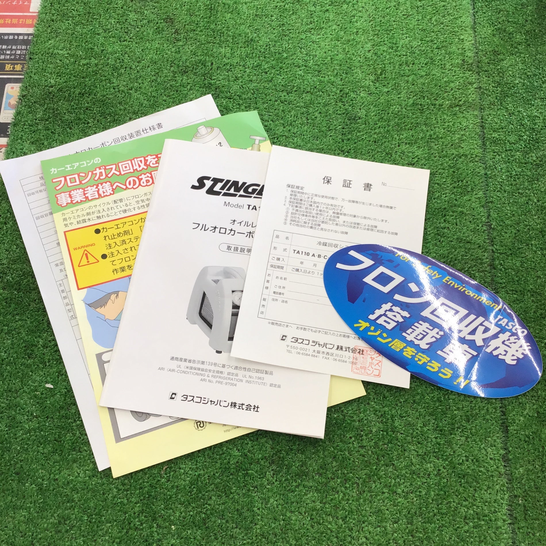 美品中古】 タスコ TASCO フルオロカーボン回収装置 冷媒回収器