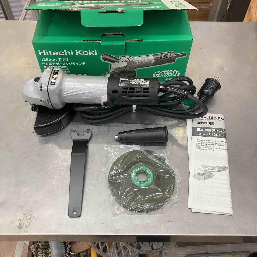 〇ハイコーキ(HIKOKI ※旧:日立工機) ディスクグラインダ G13SH5(E 