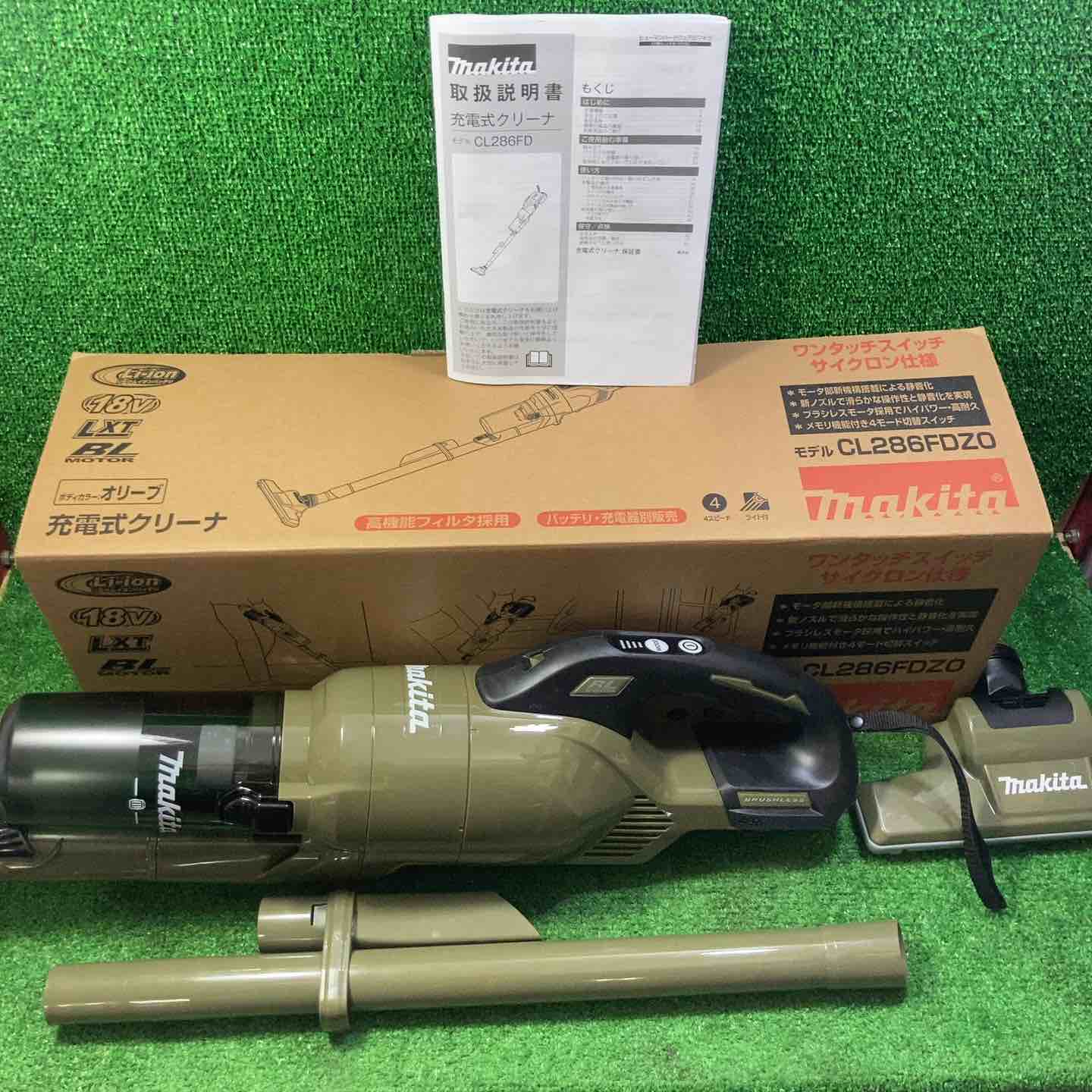 ☆マキタ(makita) コードレスクリーナー CL286FDZO【川崎店】 – アクト