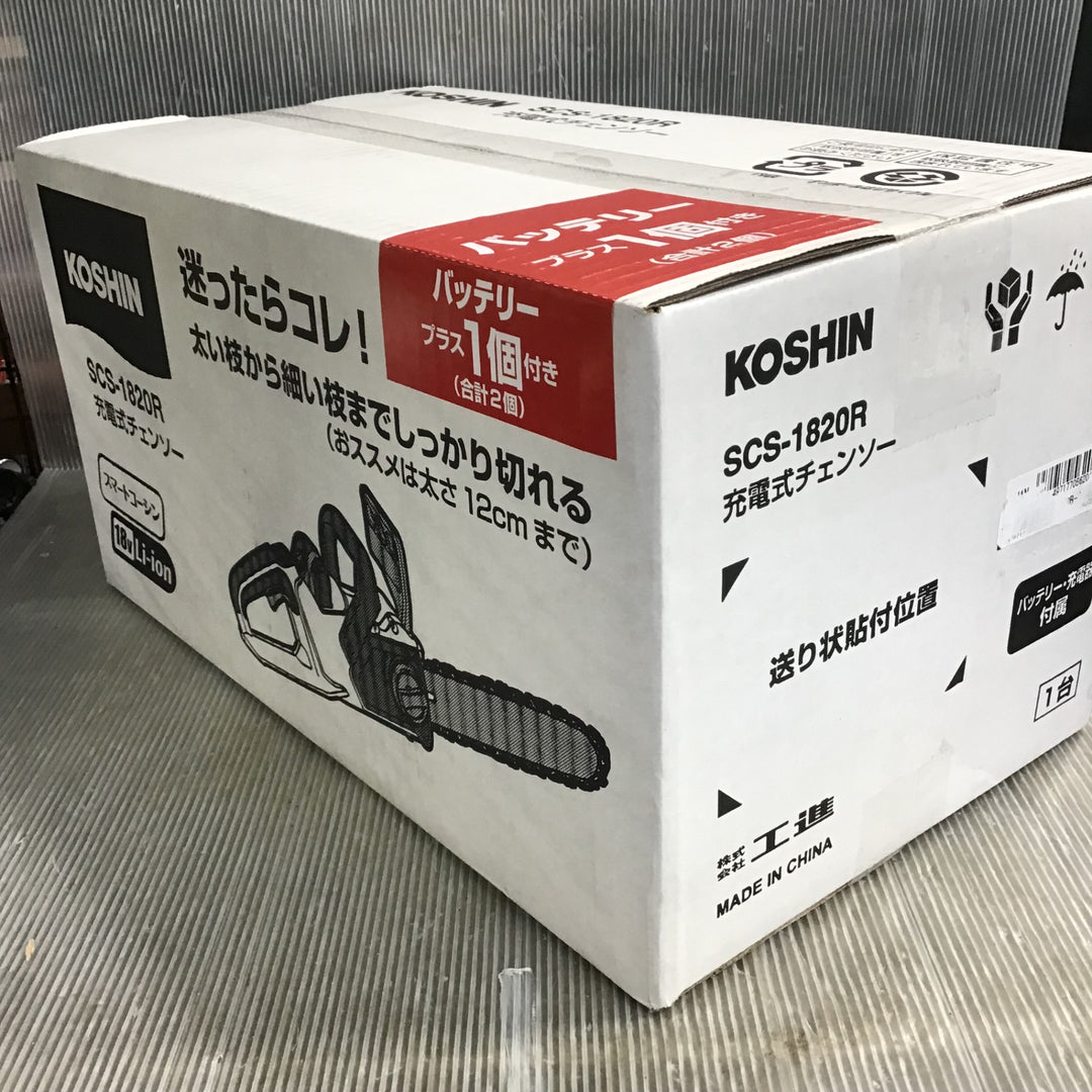 【未使用】 工進(KOSHIN) 充電式チェンソー SCS-1820R (SCS-1820R-AAA-0) 【草加店】