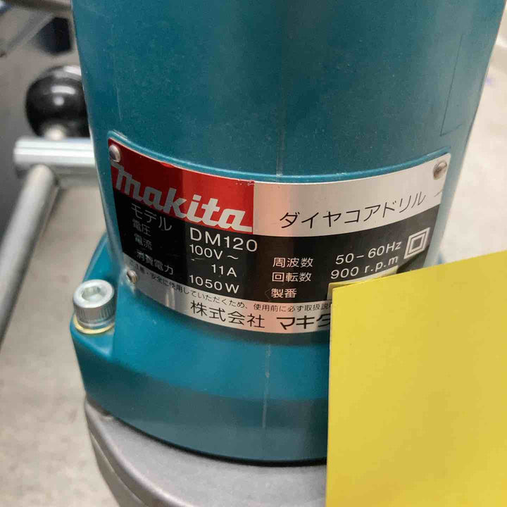 ◇マキタ(makita) コアドリル DM120【八潮店】