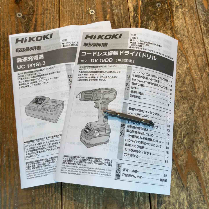 ◇ハイコーキ(HiKOKI) コードレス振動ドライバドリル DV18DD(2XCZ)【所沢店】