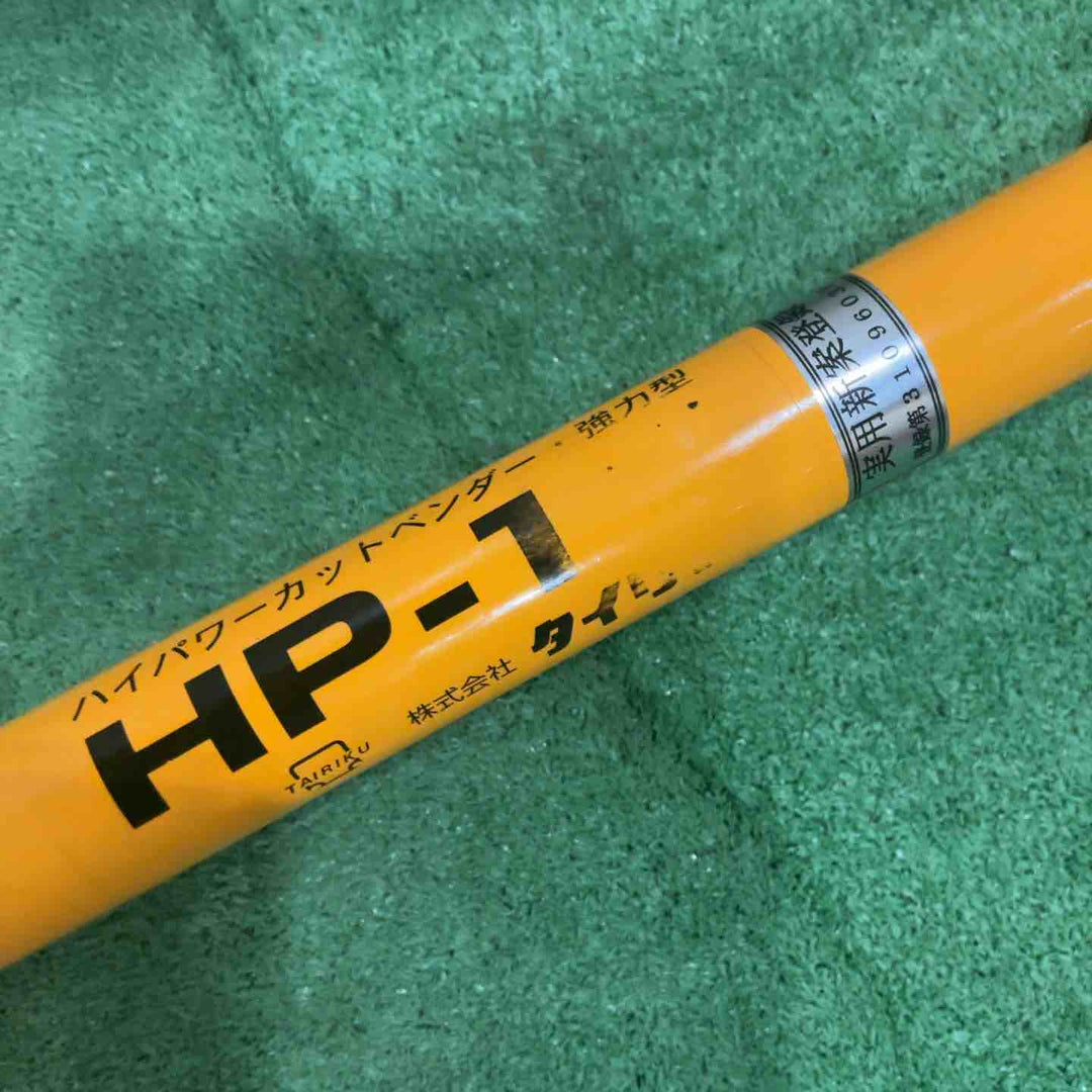 タイリク 鉄筋カットベンダー HP-13【川口店】