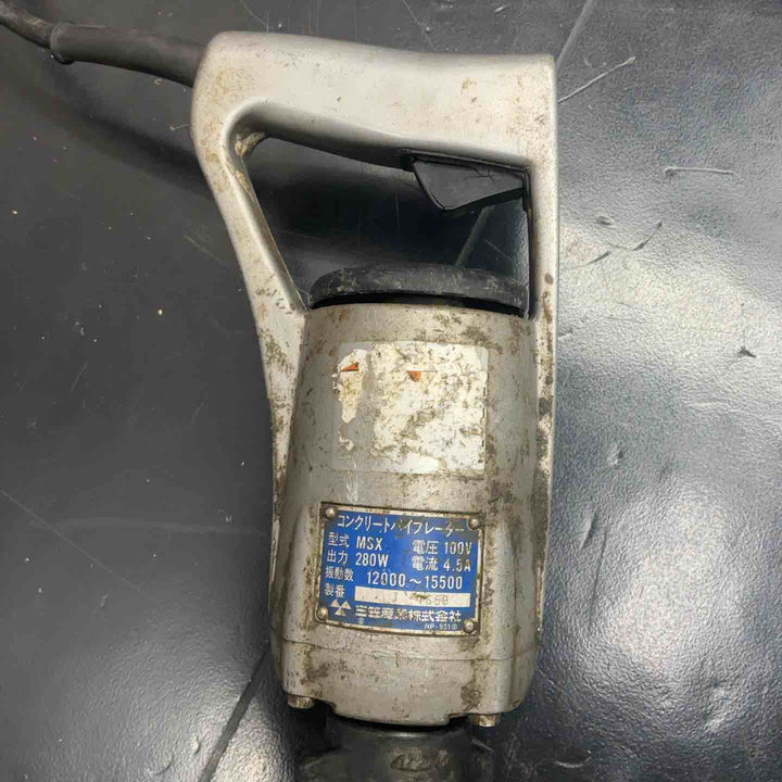 【中古品】 三笠 コンクリートバイブレータ MSX 【藤沢店】