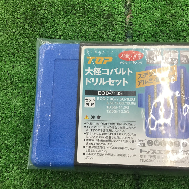 トップ(TOP) 大径コバルトドリルセット(10本セット) EOD-713S【桶川店】