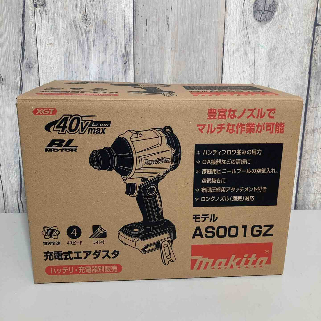 ★マキタ(makita) 40Vmaxコードレスエアダスタ AS001GZ 本体のみ【戸田店】