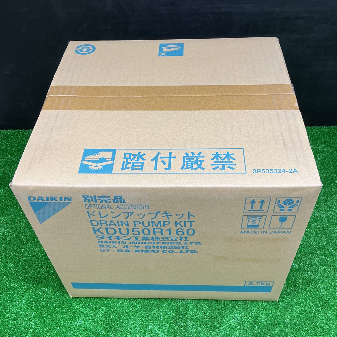【未使用品】 ダイキン ドレンアップキット KDU50R160 【電材館越谷店】
