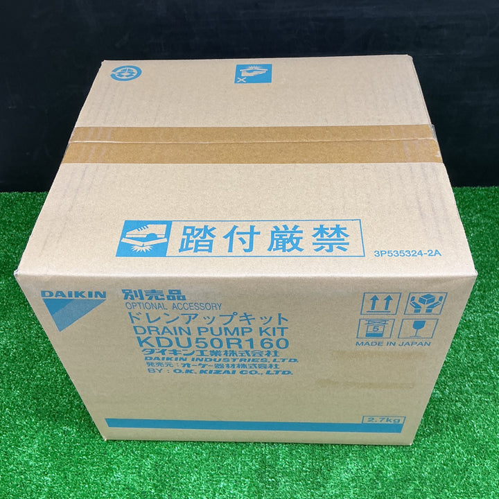 【未使用品】 ダイキン ドレンアップキット KDU50R160 【電材館越谷店】