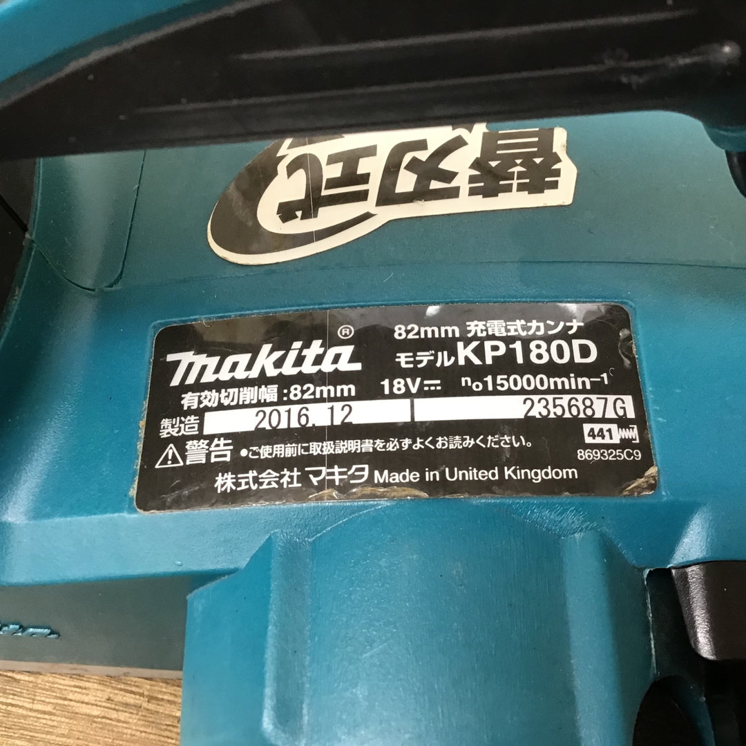 ★マキタ(makita)82mm18V  コードレスカンナ KP180DZ本体のみ【柏店】