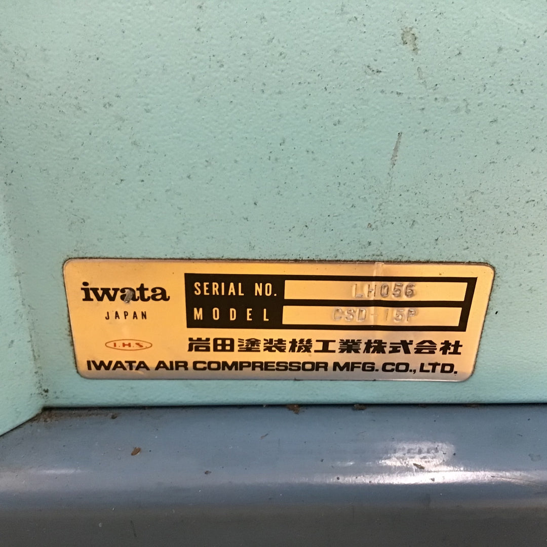 【中古品 店頭受取り限定】iwata コンプレッサー COMPAC15P CSD-15P 2馬力 50HZ 三相200V【戸田店】