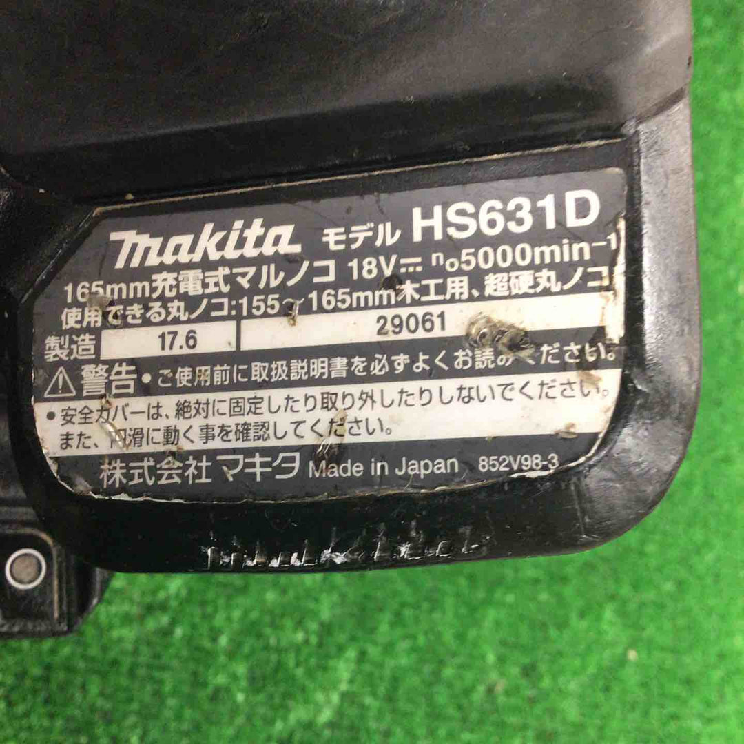 ★マキタ(makita) コードレス丸のこ HS631DZB【川崎店】