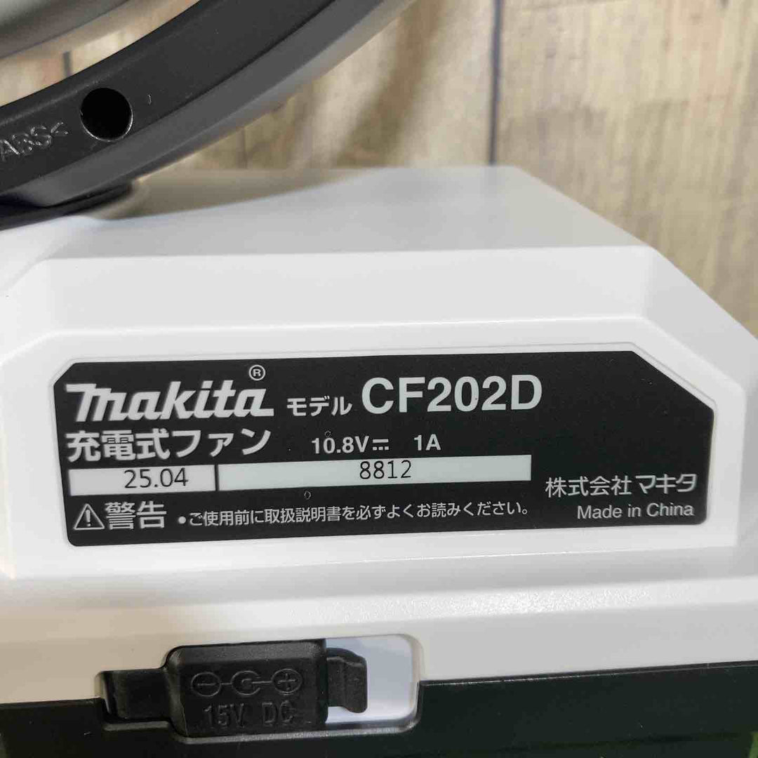 ☆マキタ(makita) コードレスファン CF202DZW バッテリー・充電器別売【戸田店】
