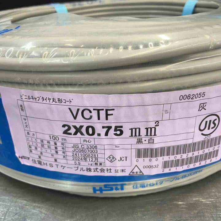 【未使用品(店内展示品)】 (株) 住電HSTケーブル ビニルキャブタイヤコード  VCTF2X0.75S00 太さ:0.75mm (灰) 【東大和店】