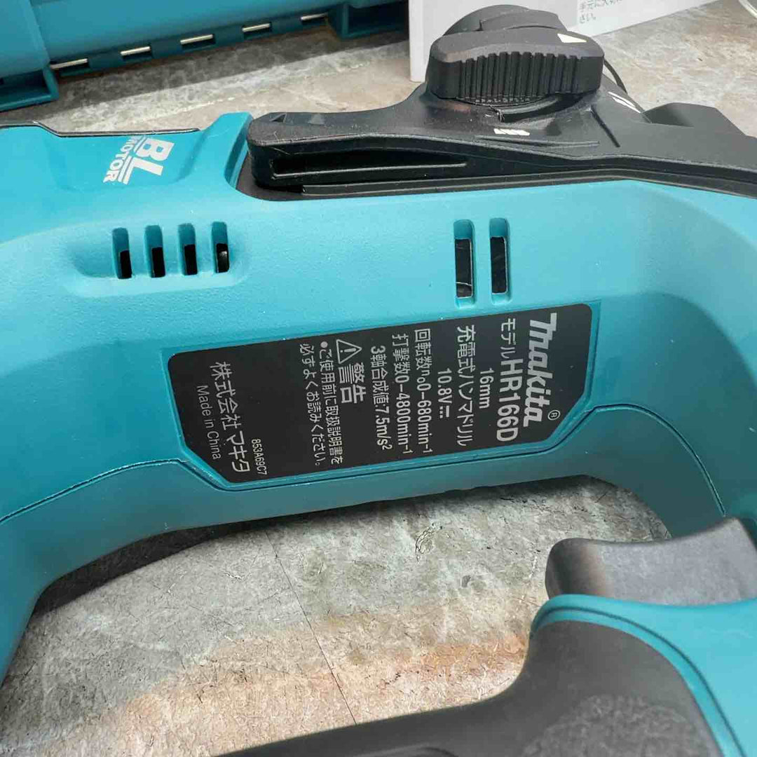 ★マキタ(makita) コードレスハンマドリル HR166DSMX【八潮店】