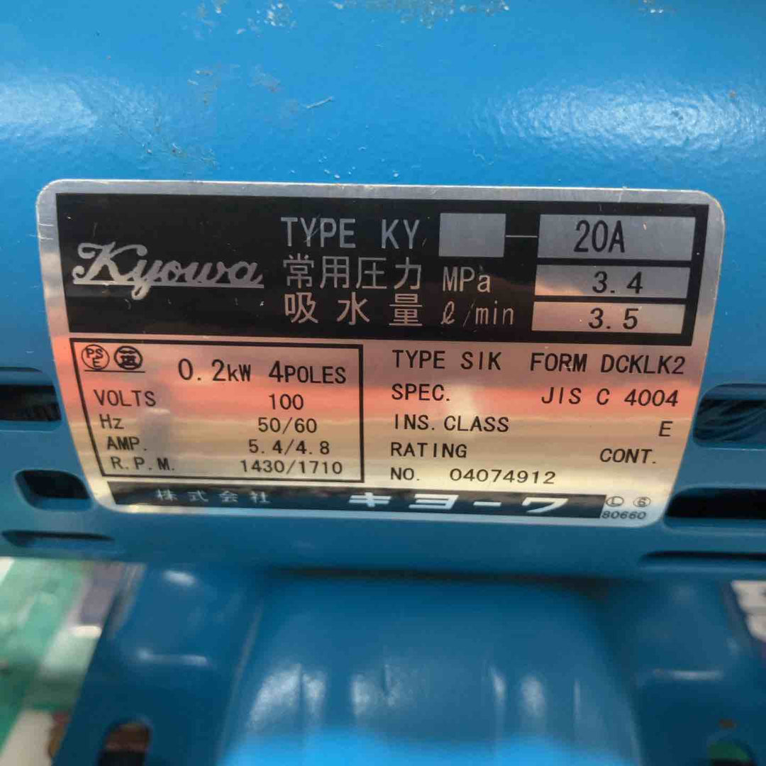 ◇キョーワ(KYOWA) 水圧テストポンプ KY-20A【戸田店】