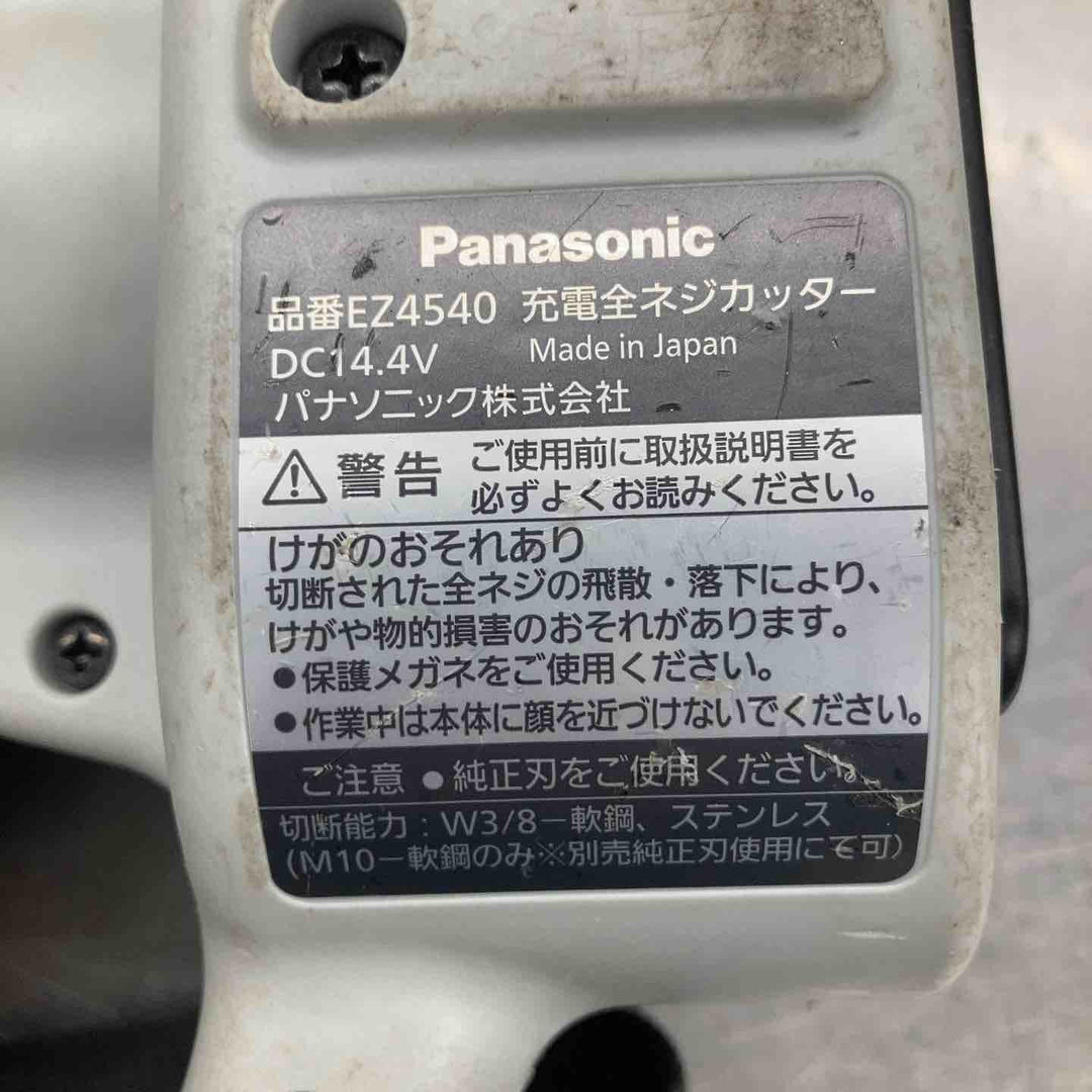☆パナソニック(Panasonic)14.4V コードレス全ネジカッター EZ4540X-B 本体のみ【戸田店】