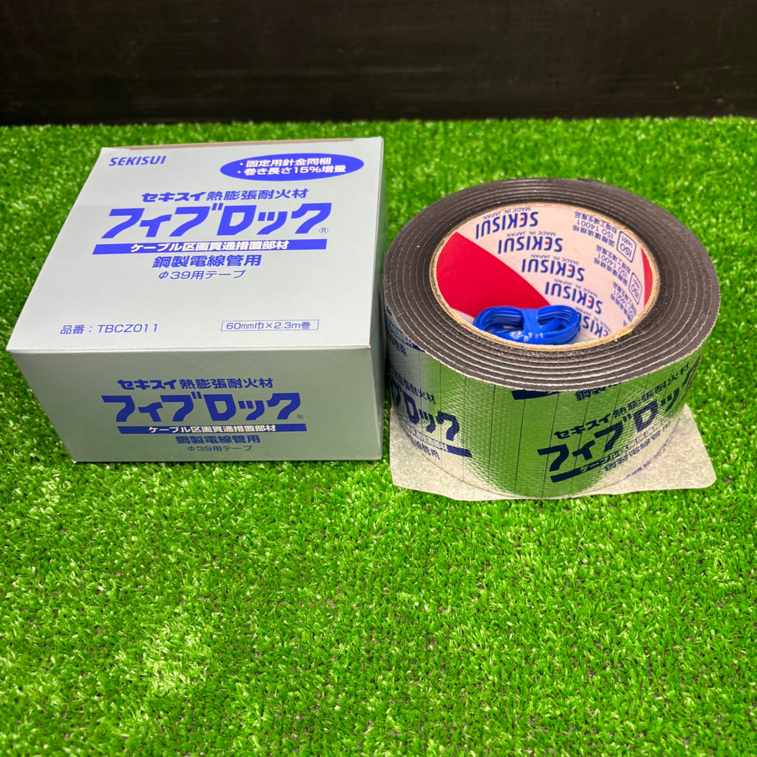 【未使用品】セキスイ フィブロック 熱膨張耐火材 10個 TBCZ011【電材館越谷店】