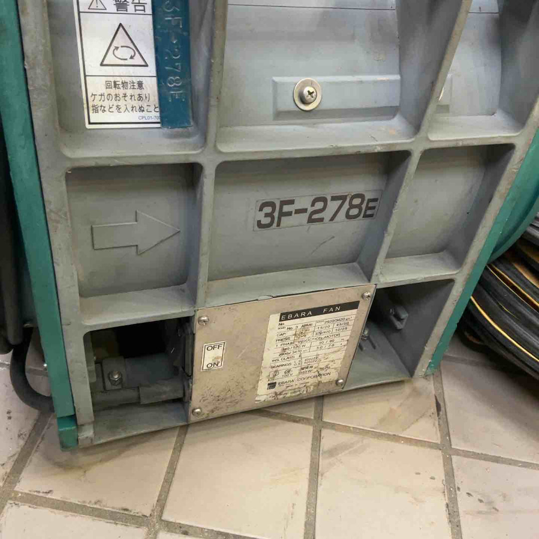 ◇エバラ(荏原製作所) 送風機 APM6 ポータブルファン【草加店】