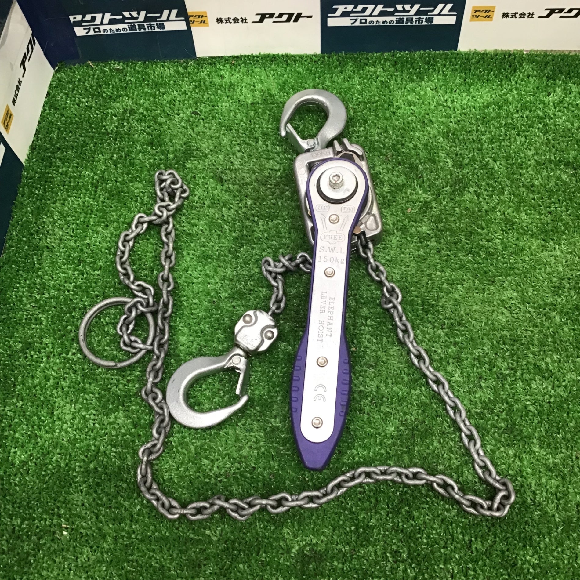 中古】ELEPHANT(エレファント) 小型レバーホイスト S.W.L YⅡ-15 150kg