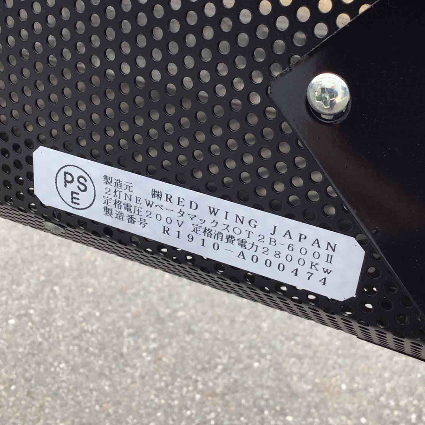 未使用品／店頭受取り限定】大塚刷毛製造 NEWベータマックス OT2B 