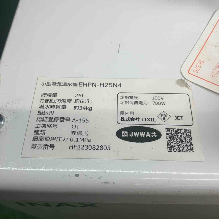 INAX EHPN-H25N4 イナックス リクシル 電気温水器 25リットル 100V【藤沢店】