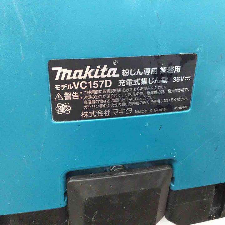 ★マキタ(makita) 粉じん専用 コードレス集じん機 VC157DZ【八潮店】