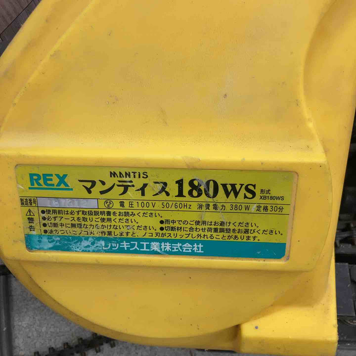 【店頭受取り限定】★レッキス(REX) バンドソー XB180WS マンティス180WS【八潮店】