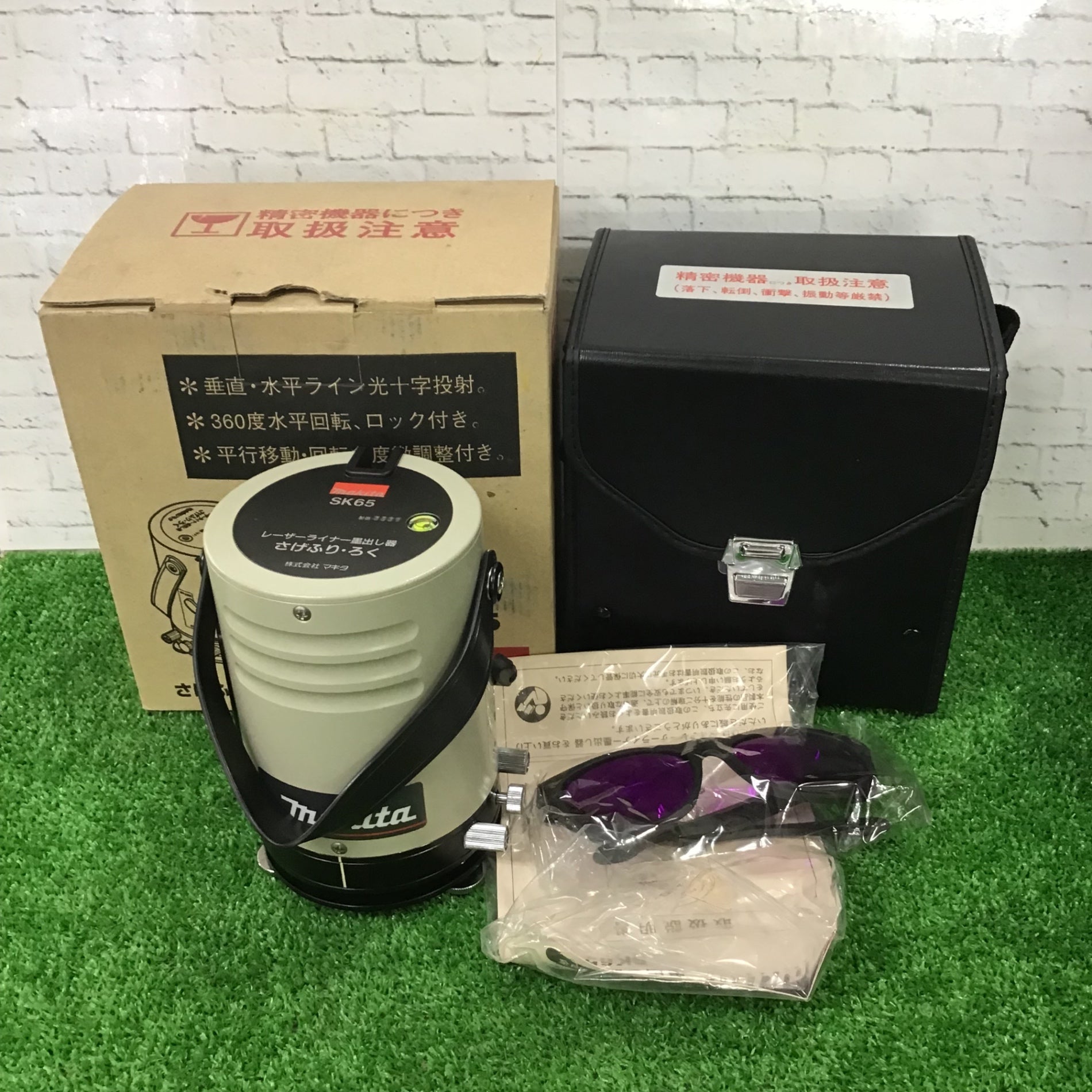 マキタ 水平/垂直ラインレーザー SK65【町田店】 – アクトツール