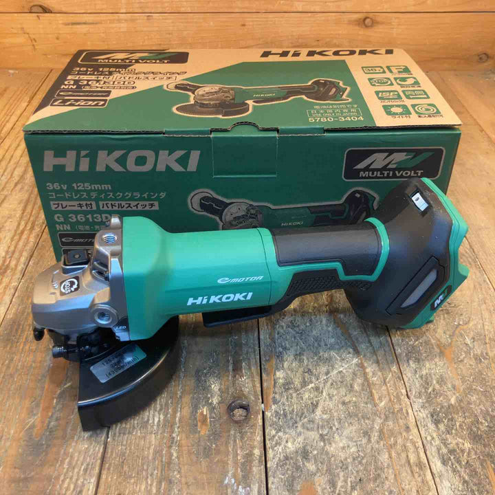 ★ハイコーキ(HIKOKI ※旧:日立工機) 125mmコードレスディスクグラインダ G3613DD(NN)【所沢店】