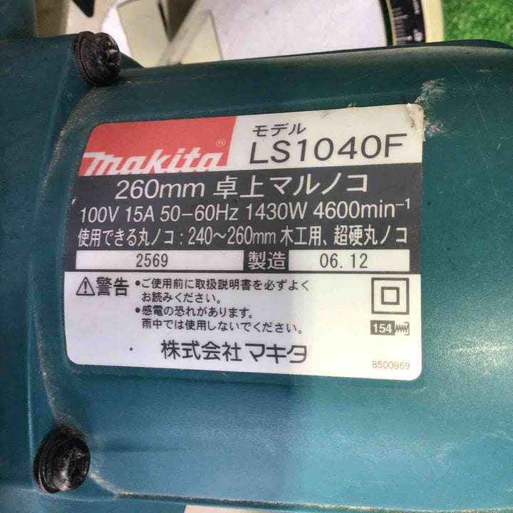 ☆マキタ(makita) 卓上マルノコ LS1040F【町田店】