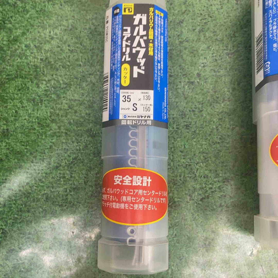 【未使用品】ガルバウッド/ドライモンド/ウッディング　コアドリル刃6点　セット売り