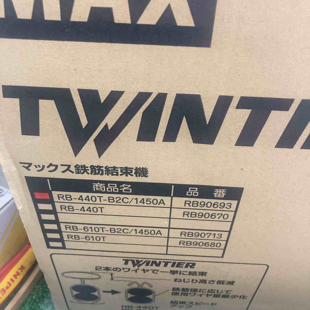 ★マックス(MAX) 鉄筋結束機 ツインタイア RB-440T-B2C/1450A【町田店】