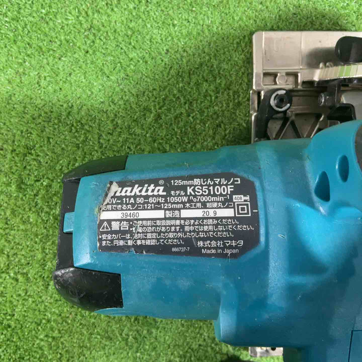 ★マキタ(makita) 防じん丸のこ KS5100F 動作確認済【川口店】