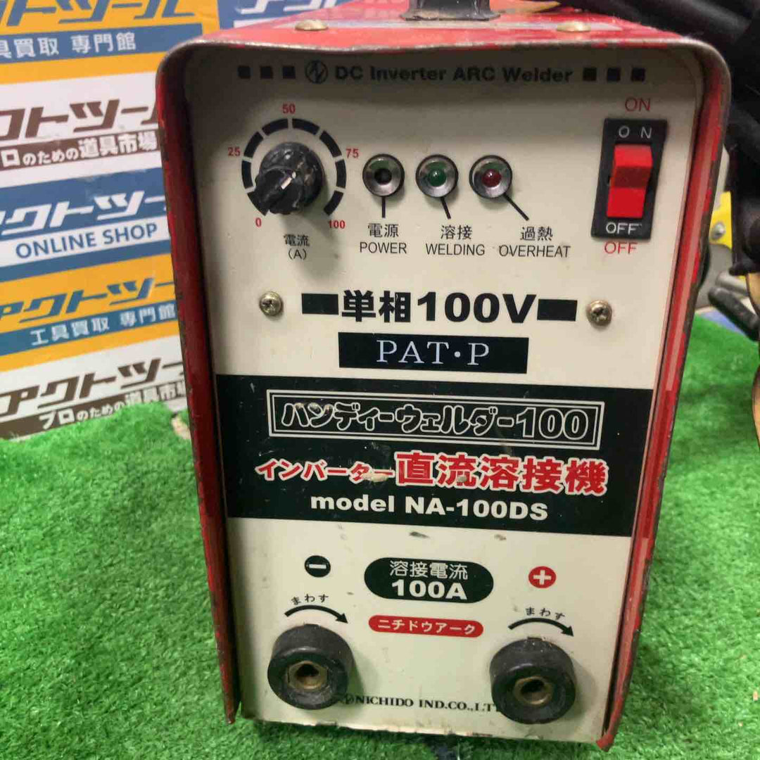NICHIDO 日動産業 NA-100DSKF インバーター直流溶接機 100V ハンディーウェルダー 100 ポータブル 持ち運び可能【草加店】