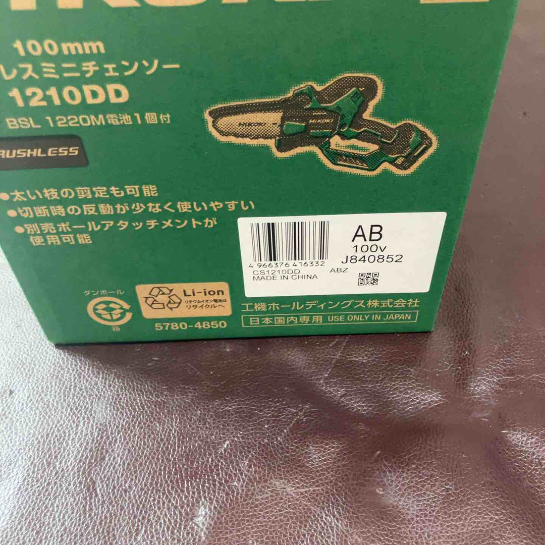 【未使用(店頭展示品)】★ハイコーキ(HIKOKI ※旧:日立工機) コードレスチェンソー CS1210DD(BS)【東大和店】