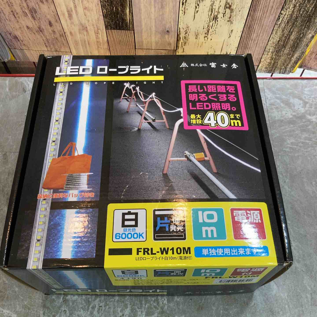 【未使用品】◇富士倉 LEDロープライト 白 10m FRL-W10M【八潮店】