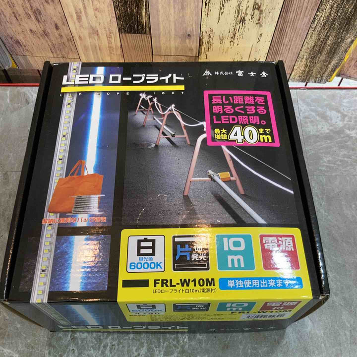 【未使用品】◇富士倉 LEDロープライト 白 10m FRL-W10M【八潮店】